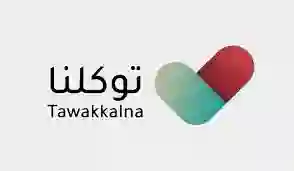 خطوات حل مشكلة عدم ظهور الهوية الوطنية في توكلنا بعد تجديدها 