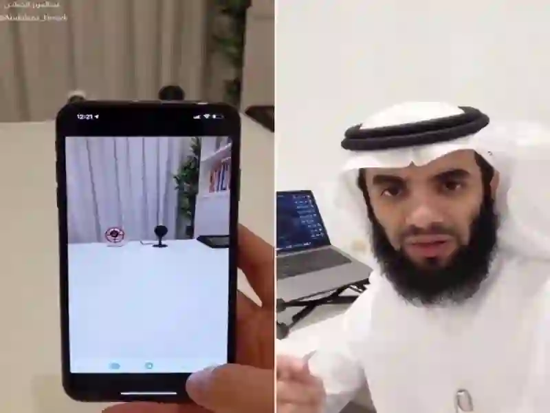 فيديو يشرح كيف تستخدم كاميرات الجوال في الكشف عن كاميرات التجسس في الفنادق والشقق الفندقية في السعودية 