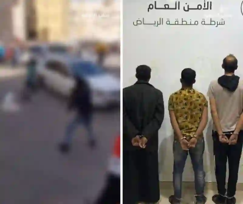 الكشف عن مصير مواطنين ومقيمين ظهرو في مقطع مشين من الرياض 