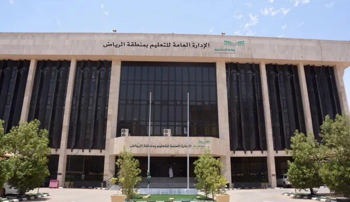 تنبيه عاجل لأولياء الأمور من تعليم الرياض والطلاب في المدارس الحكومية