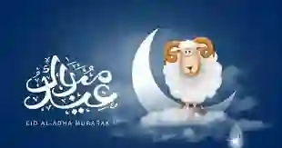 وزارة الموارد البشرية تُحدد عدد أيام أجازة عيد الأضحى 2024 للموظفين القطاع الحكومي والخاص والبنوك