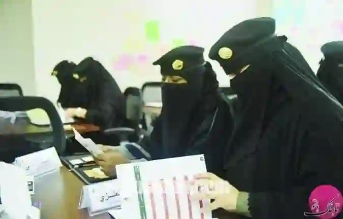 السعودية تتيح لأول مرة هذا التخصص في البحث الجنائي للإناث وتحدد الشروط والضوابط للتسجيل والقبول 