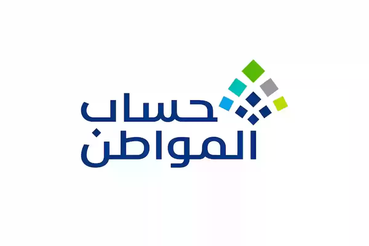 بعد صرف الدفعة 82 حساب المواطن يوضح إجراء هام قبل إرسال طلب اعتراض من المستفيدين 