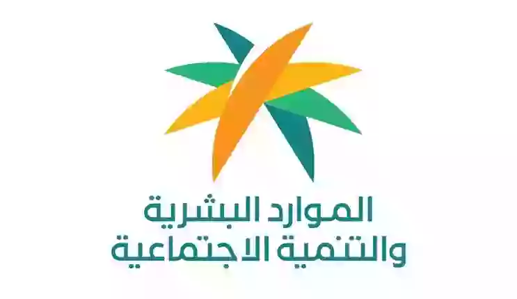 توضيح من الموارد البشرية حول العمر الذي يسمح فيه للمواطن بالتقديم في الضمان المطور 