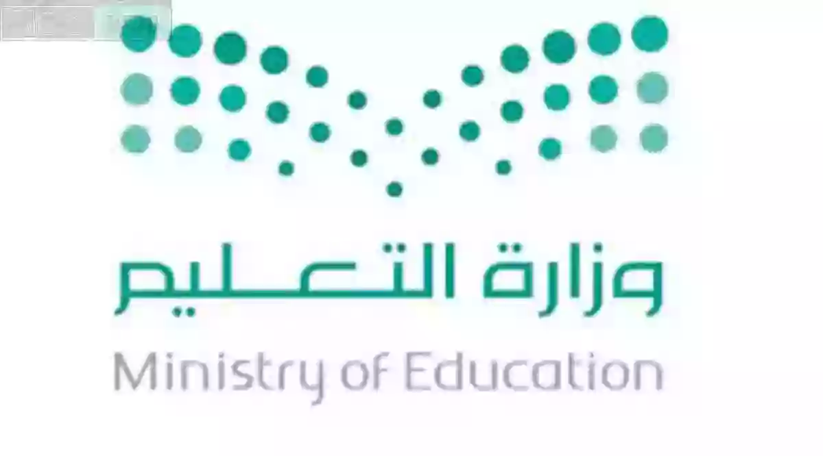 رسمياً: وزارة التعليم تعلن عن الموعد الجديد لاختبارات نهاية الفصل الدراسي الأول للابتدائية والمتوسطة 