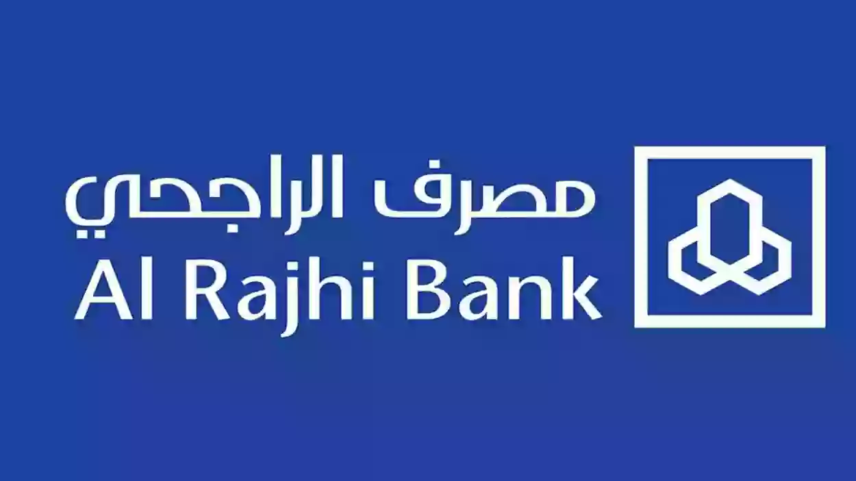 كل ما تريد معرفته عن حساب المليون الادخاري من الراجحي وهل هو حلال ومتى يمكن السحب؟ 