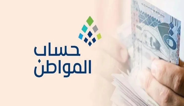 توضيح هام من حساب المواطن حول الحد الادنى الجديد الذي سيحصل عليه كل مستفيد وتابع 