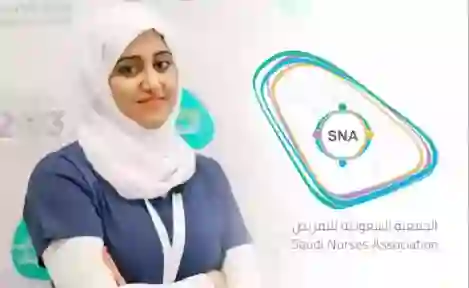 رسمياً: قرارات جديدة في السعودية تمنح طلاب التمريض وظيفة فورية وتحديد قيمة الراتب المبدأي قبل التخرج بهذا المبلغ 