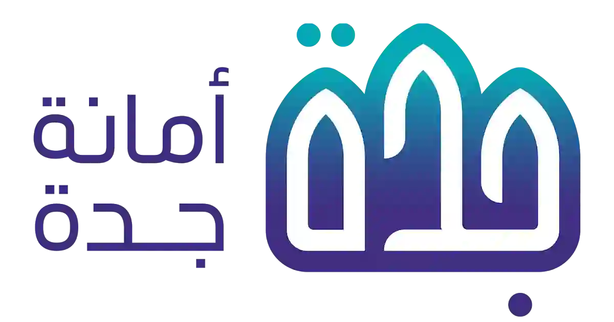 عاجل: توضيح عاجل من أمانة جدة حول الاحياء العشوائية الجديدة ومصير سكانها 