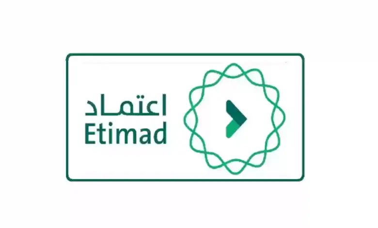 شروط وطريقة التسجيل في منصة اعتماد 1445 
