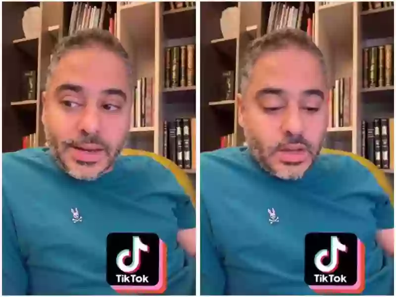 فيديو يكشف سبب حملة المقاطعة لتيك توك في السعودية 