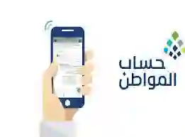 حقيقة توقف حساب المواطن على المستفيدين في 2024 