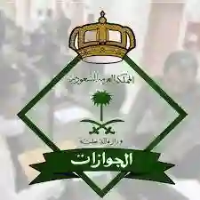 عاجل: السعودية تعلن اسقاط بصمة الترحيل عن المقيمين المرحلين وتسمح لهم بالعودة للعمل بهذا الشرط فقط
