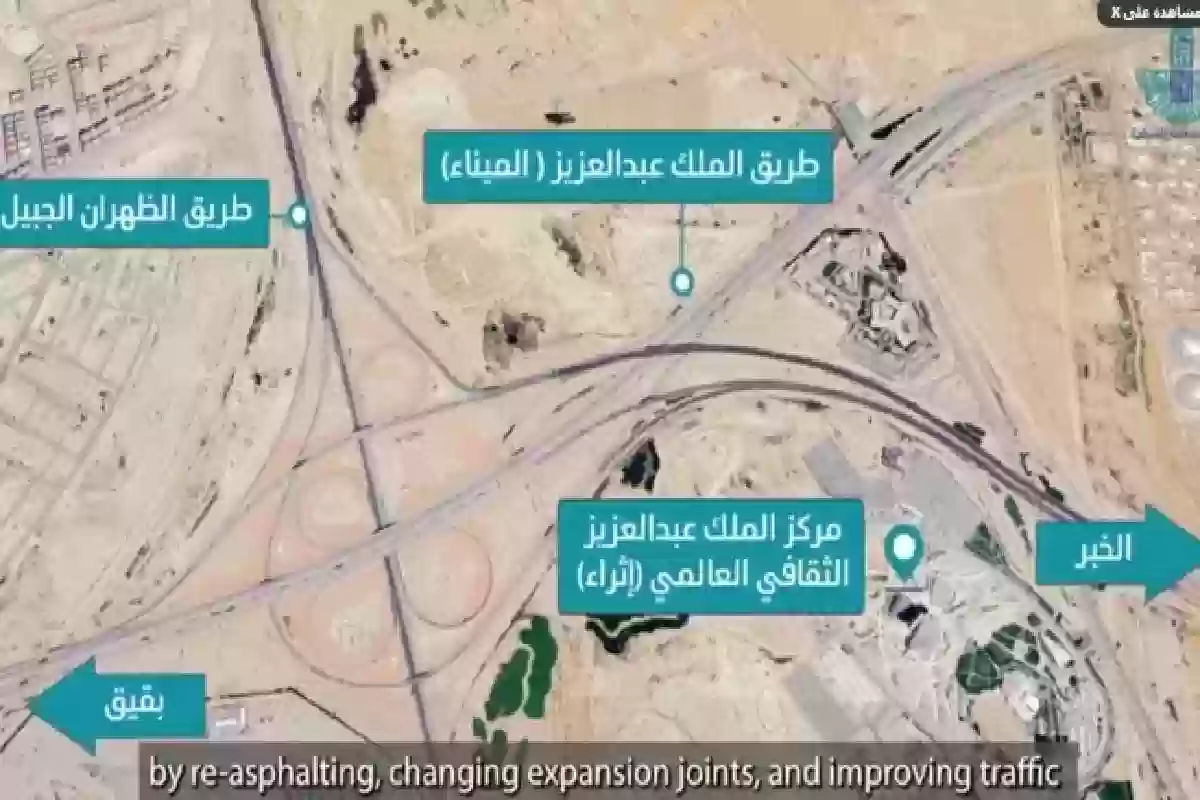 عاجل: إغلاق طريق الملك عبد العزيز في الشرقية حتى هذا التاريخ والمرور يكشف الطرق والتحويلات البديلة 