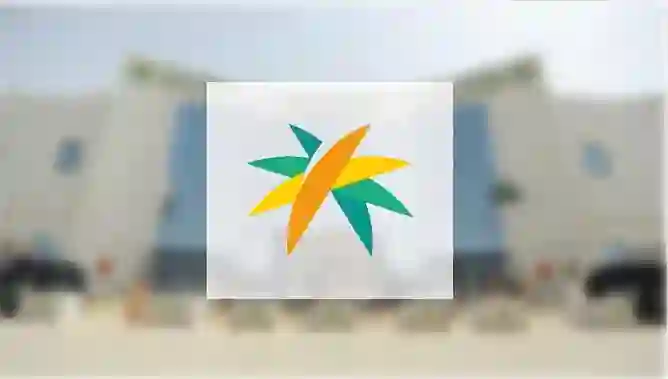 الضمان الاجتماعي يعلن إعفاء المستفيدين الجدد والسابقين من هذه الرسوم التعليمية لأبناءهم 