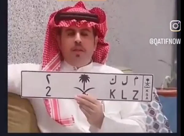 شاهد قطعة الحديد التي حولت مواطن سعودي الى مليونير خلال دقائق