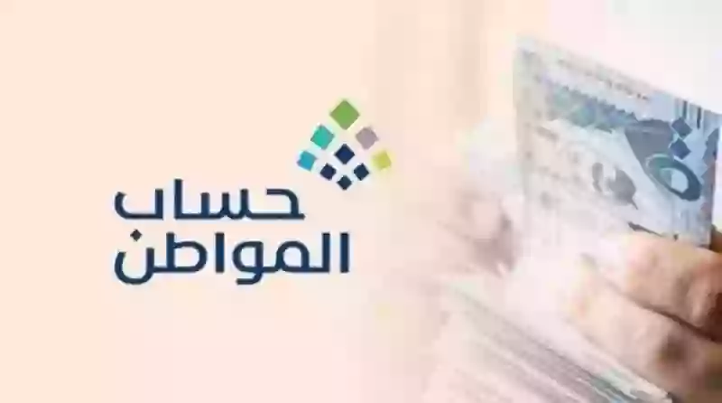 حساب المواطن يعلن عن صرف الزيادة للمستفيدين بداية من شهر أكتوبر ومصدر يكشف عن قيمة الزيادة لكل فرد 
