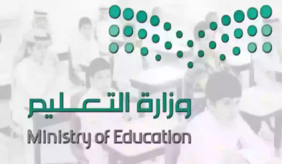 جدول الإجازات الرسمية لطلاب المدارس لعام 1445 هجريًا بالمملكة العربية السعودية