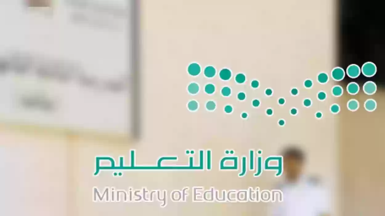 كم رواتب الحراسات الأمنية في المدارس 1445؟ وطريقة التقديم في وظائف حالحراسات المدرسية 