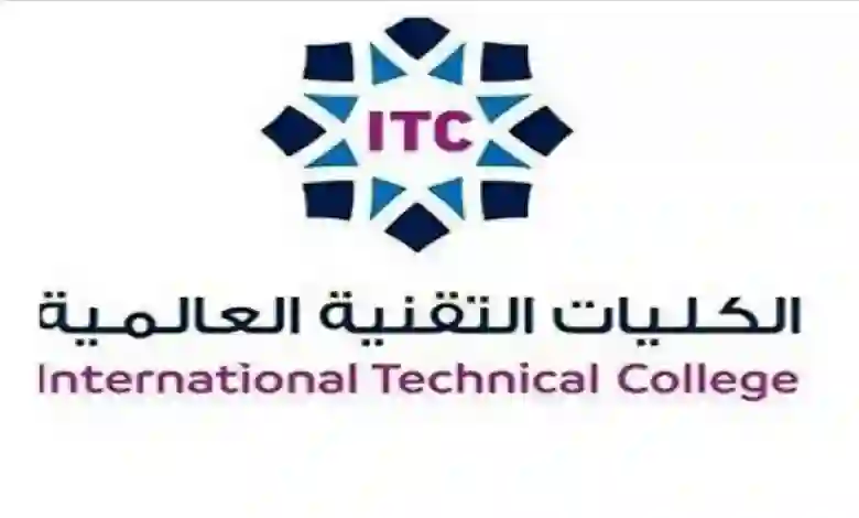 ما هي التخصصات في الكلية التقنية العالمية لعلوم الطيران في الرياض 2024؟ 