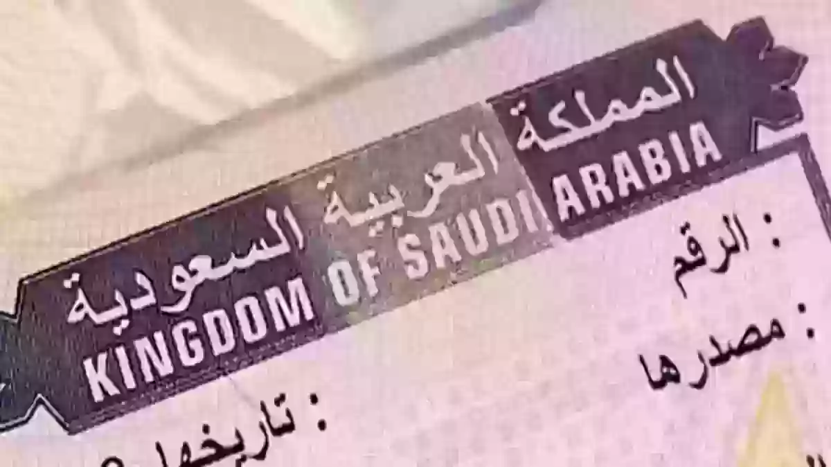 عاجل: الجوازات السعودية تعلن عن قرارات هامة حول تأشيرة الخروج النهائي قبل أيام من انتهاء مهلة التجديد 