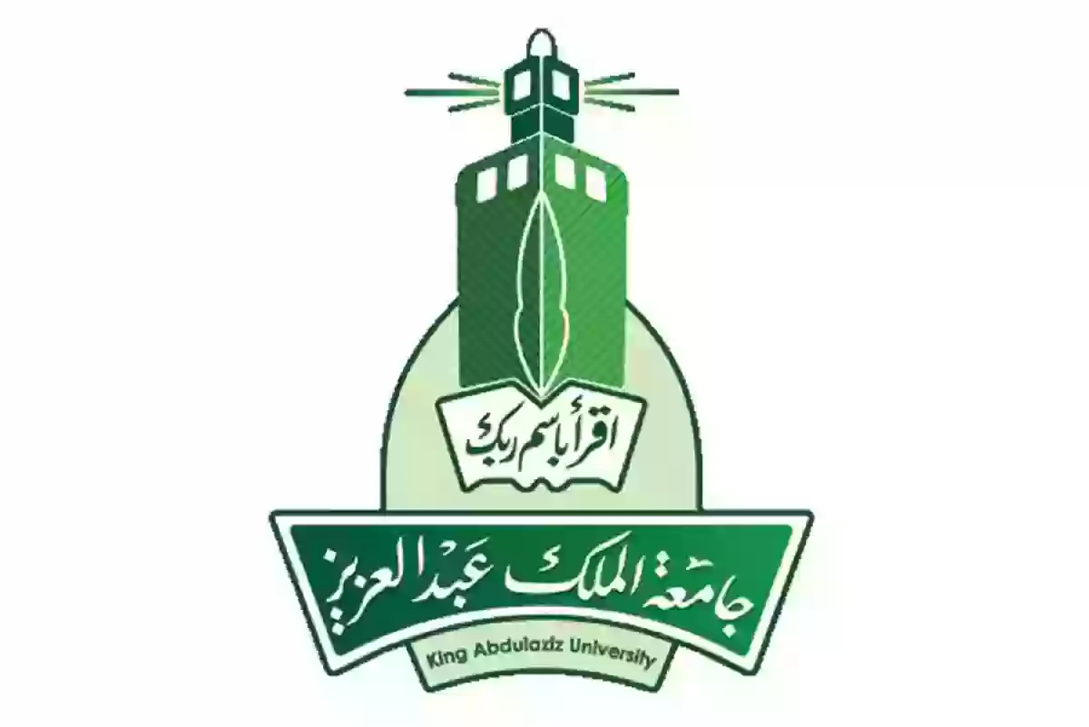 بشرى سارة لغير السعوديين ومنح مجانية من جامعة الملك عبد العزيز في هذه التخصصات 