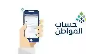رسمياً: حساب المواطن دفعة مايو في حسابات المستفيدين في البنك في هذا التاريخ 