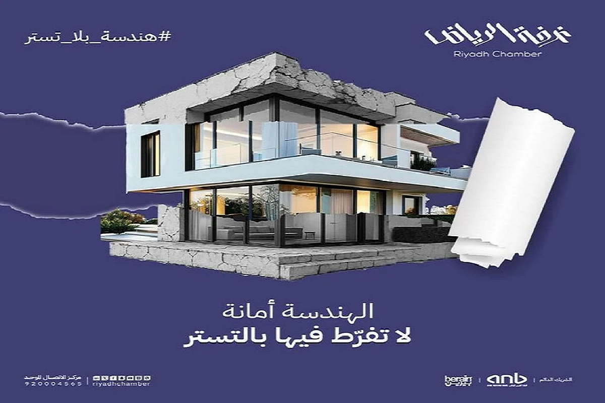 تقرير رسمي من الغرفة التجارية في الرياض يكشف عن السبب الرئيسي لفشل المشاريع الجديدة في السنة الأولى 