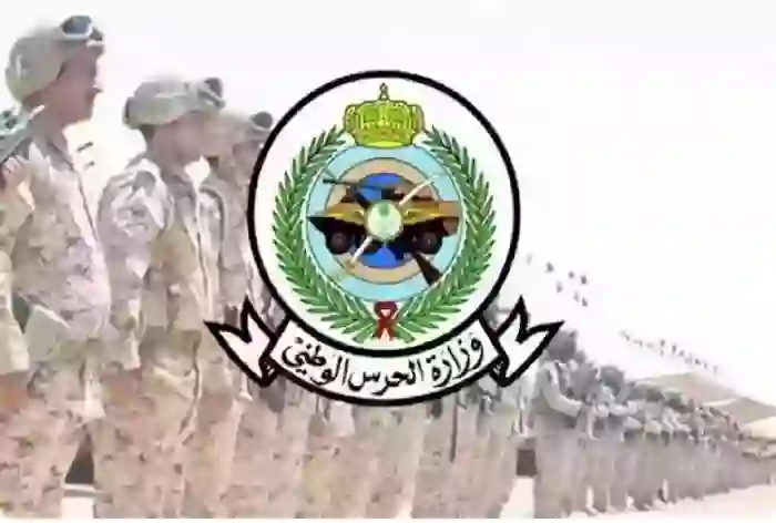 سلم رواتب الضباط برتبة ملازم في الحرس الوطني في 1447 