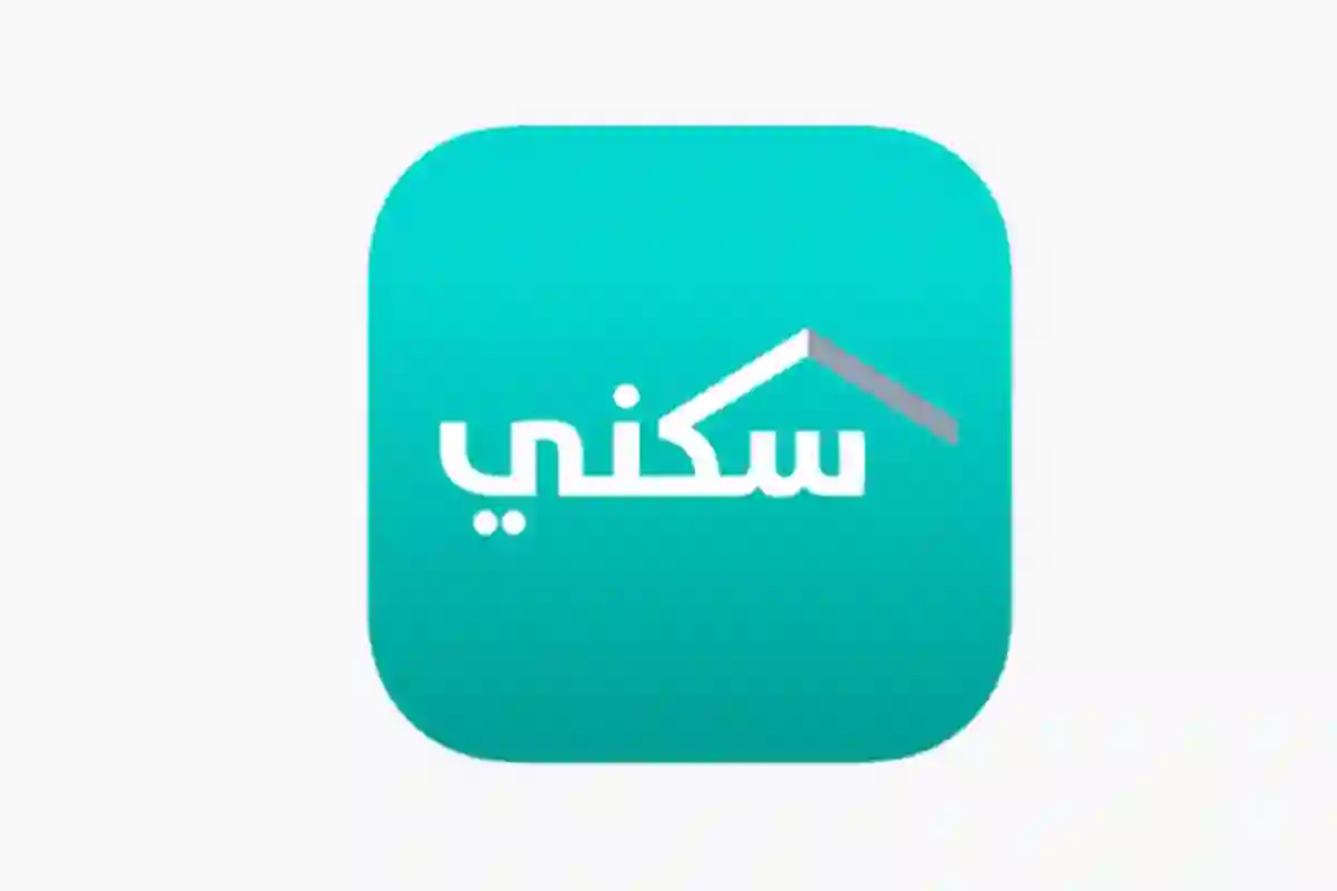 شروط استحقاق الدعم السكني وخطوات التسجيل عبر المنصة