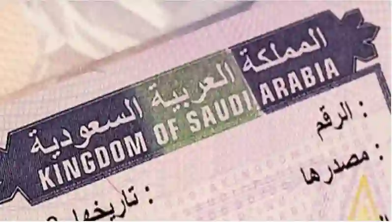 رسمياً: السعودية تعيد الزيارة العائلية المتعددة وتكشف حقيقة استثناء اصدارها لبعض الجنسيات العربية