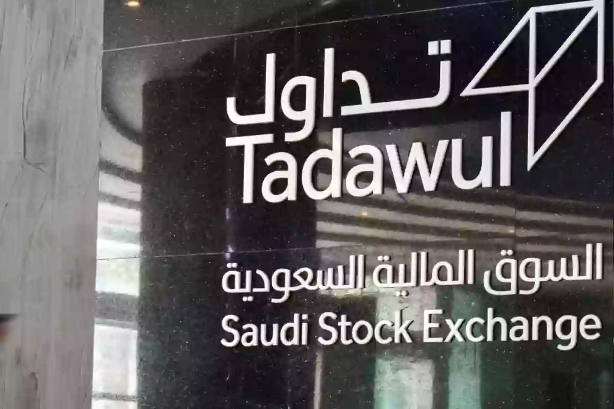 الشركات السعودية الأكثر ربحاً في السوق السعودية في الربع الثالث من 2023 