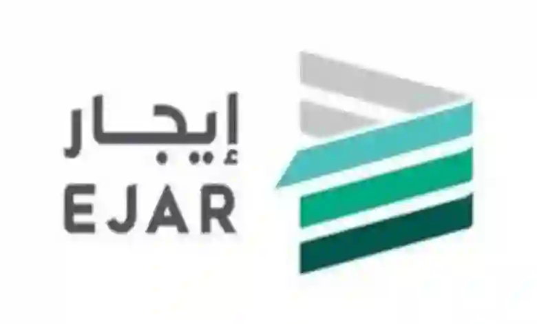 طريقة التسجيل في منصة إيجار والأوراق المطلوبة للتسجيل كمستأجر أو مؤجر 1445 