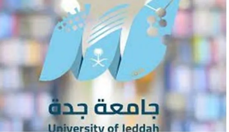 بشرى لطلاب الثانوية المبدعين في السعودية من جامعة جدة