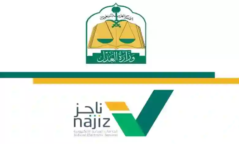 اجراءات استخراج صك حصر ورثة في السعودية 1445 والأوراق المطلوبة لاثبات الحق في الميراث 