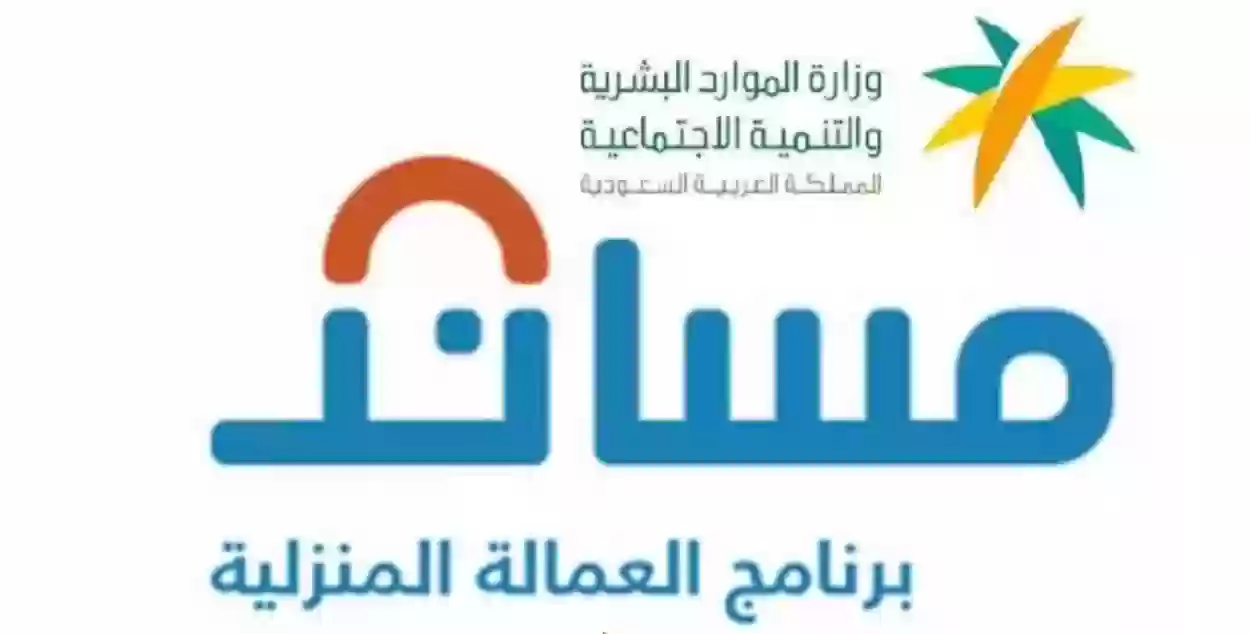كم تاخذ الشغالة المغربية في السعودية؟ 