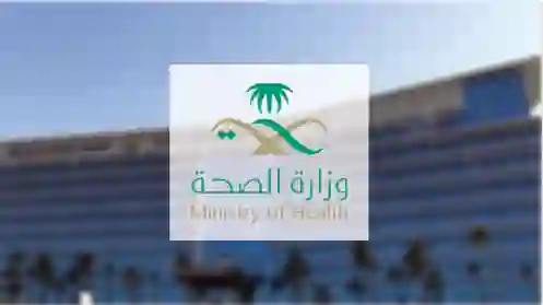 الصحة السعودية تعلن تسهيلات جديدة في فحوصات ما قبل الزواج للمواطنين والمقيمين في المملكة تتضمن إلغاء هذا الشرط 