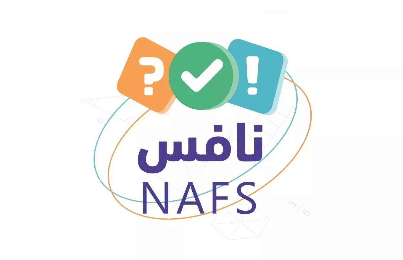 موعد اختبارات نافس 1445 بالهجري والميلادي وأماكن اختبارات نافس في الرياض وجدة والدمام والمدينة ومكة وتبوك وجازان 