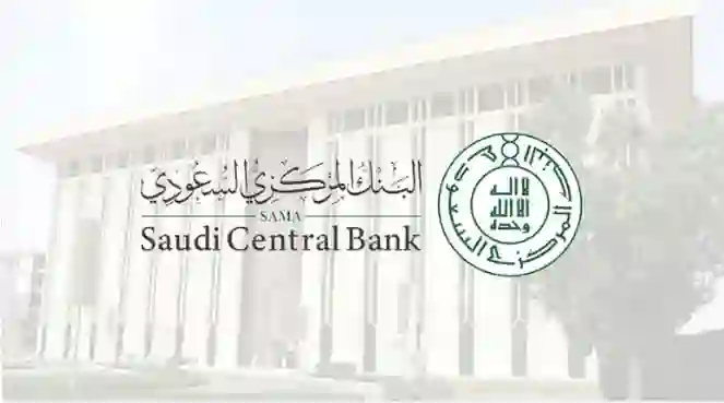 البنك المركزي يكشف عن الأرصدة والحسابات البنكية التي تم استثناءها من التجميد ووقف الخدمات في السعودية 