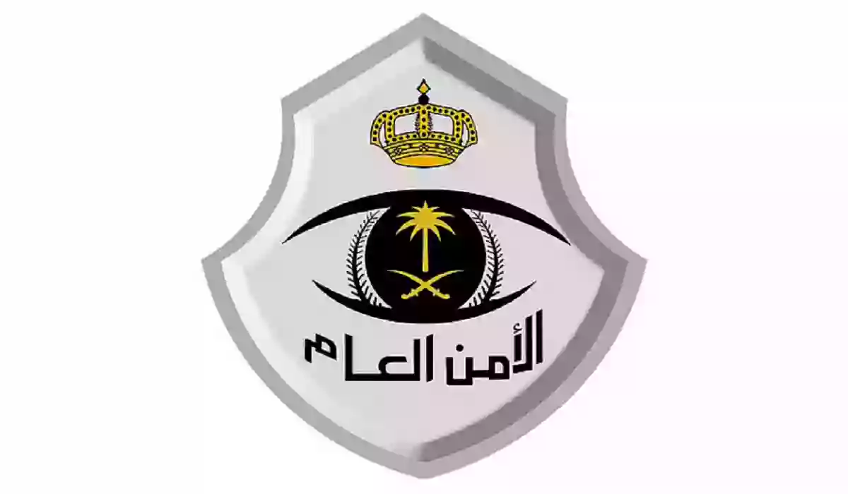 نتائج القبول المبدئي في الامن العام رتبة جندي 1445 