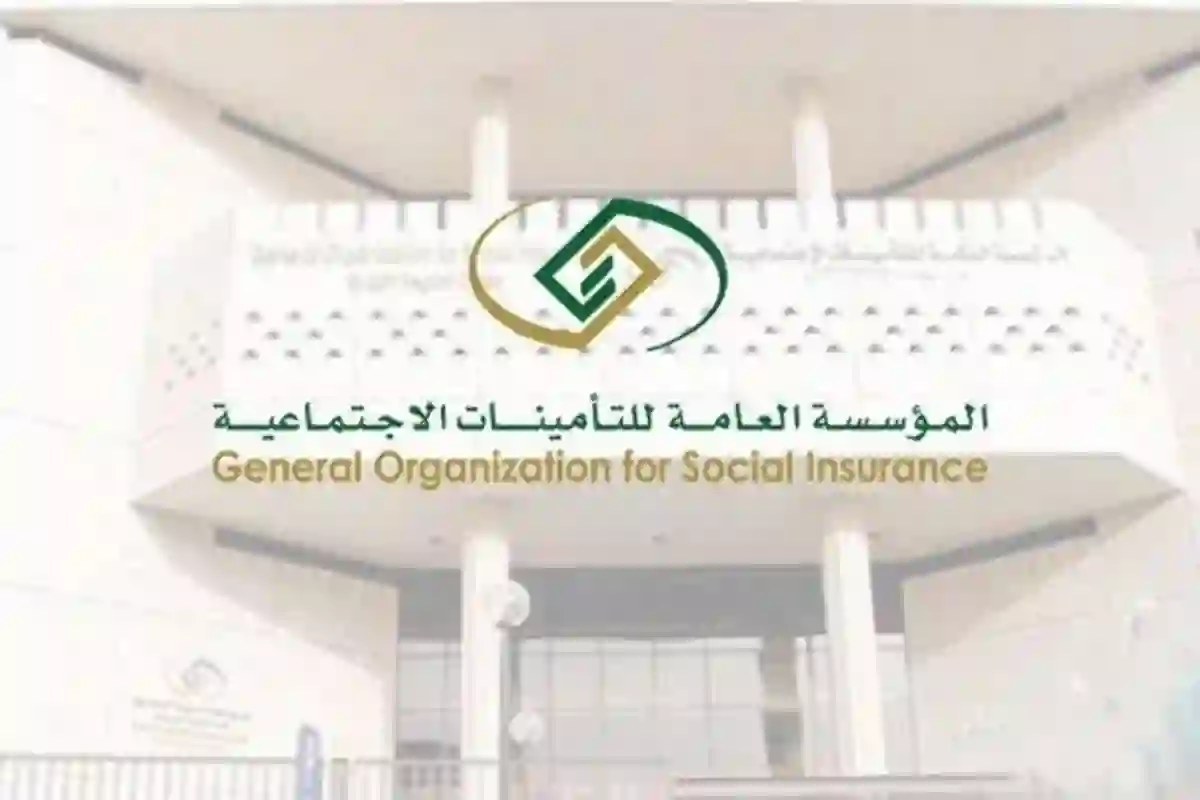 قرارات عاجلة من التأمينات الاجتماعيد لكل من يعمل في لآكثر من وظيفة في السعودية 1445