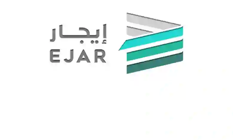 الاستعلام عن حالة عقد إيجار عبر منصة إيجار برقم الهوية 1445 