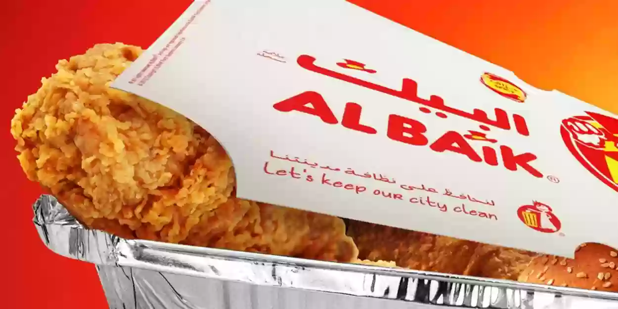 مينيو أسعار وجبات البيك الجديد والوجبات التي تم زيادة أسعارها في البيك في جدة ومكة والمدينة 