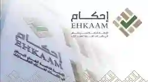 تنبيه عاجل من إحكام حول أخر موعد لتسلم صكوك ملكية الأراضي 1446 وحقيقة وجود إجراءات إلزامية جديدة قبل إثبات ملكيات الأراضي في الرياض 
