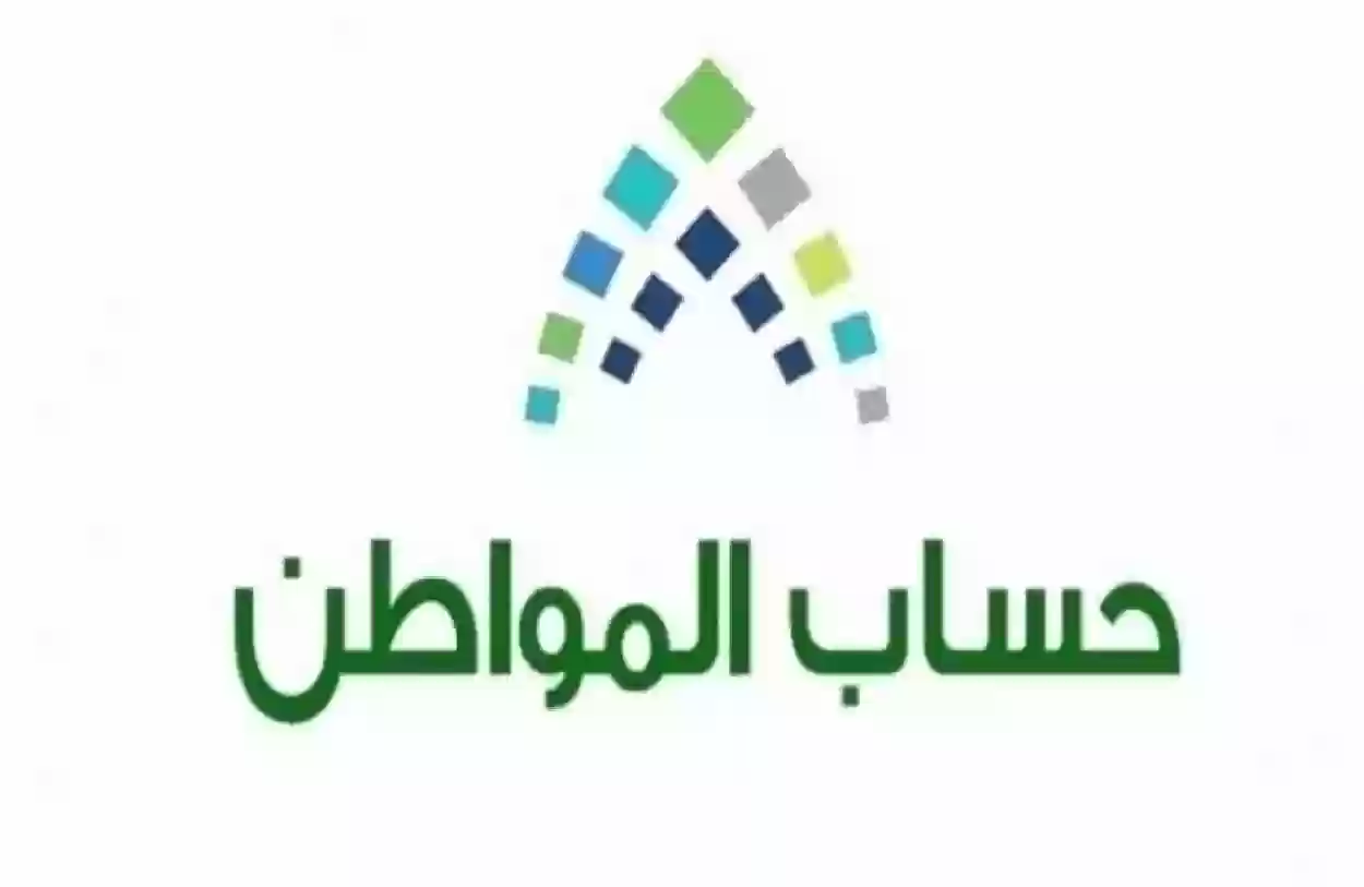 أخبار سارة لمستفيدين حساب المواطن حول دفعة شهر أغسطس