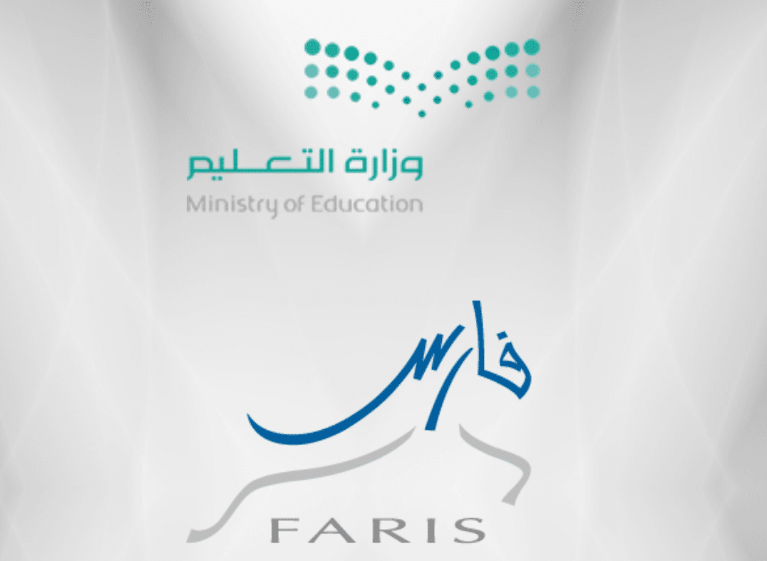 التسجيل في ترقيات المعلمين نظام فارس 1445