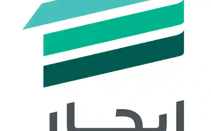 منصة إيجار تعلن  بدء تطبيق شرطان جديدان لانهاء او إلغاء أي عقد إيجار سكني في السعودية 
