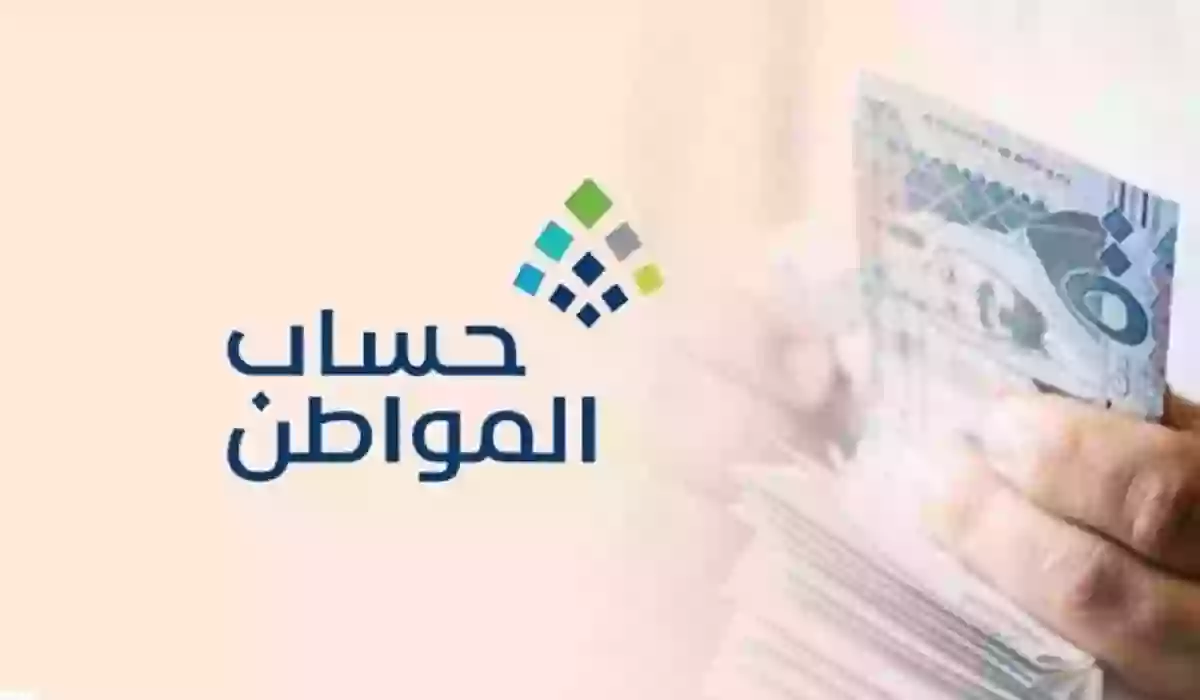 حاسبة حساب المواطن التقديرية وشروط استحقاق الدعم