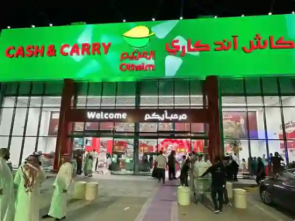 أسواق العثيم تعلن تسهيلات خاصة لكل عائلة في السعودية يزيد عدد أفرادها عن 6 بهذا الشرط فق 