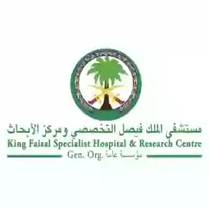 مستشفى فيصل التخصصي يعلن عن 150 وظيفة شاغرة للجنسين في هذه التخصصات وهنا الشروط وطريقة التقديم 